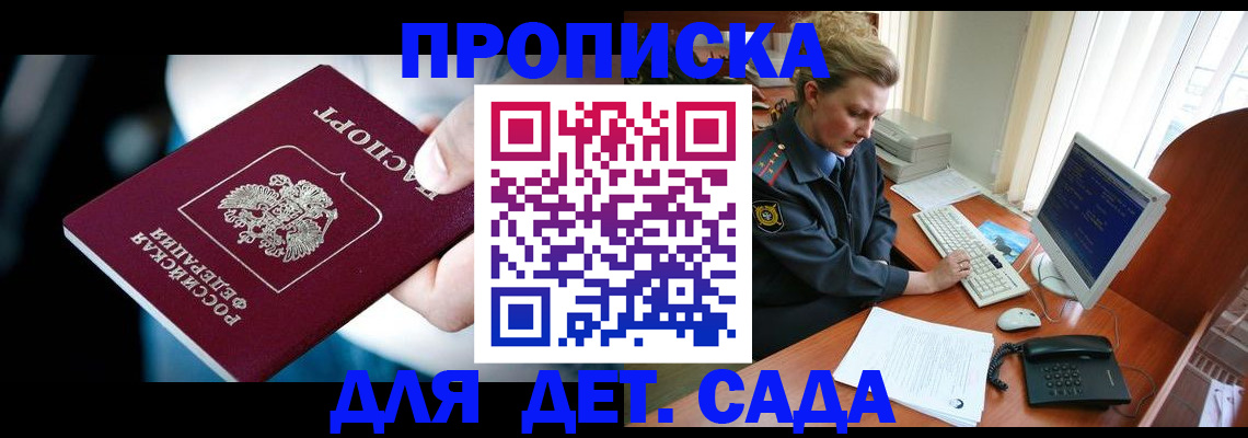 регистрация в Новопавловске