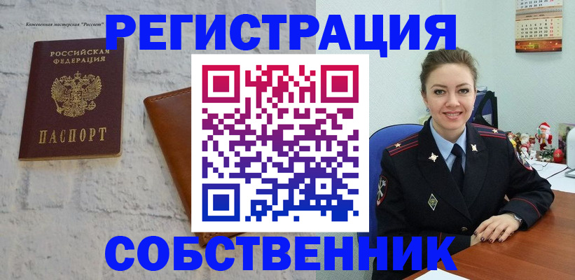 временная регистрация надежно в Новопавловске